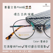 將圖片載入圖庫檢視器 YK2729