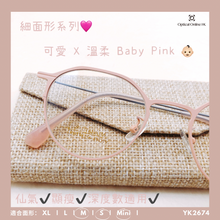 將圖片載入圖庫檢視器 YK2674