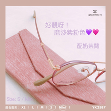 將圖片載入圖庫檢視器 YK2587