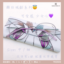 將圖片載入圖庫檢視器 YK2542