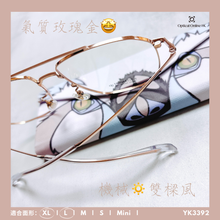 將圖片載入圖庫檢視器 YK3392