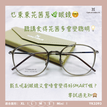 將圖片載入圖庫檢視器 YK3393