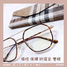 將圖片載入圖庫檢視器 YK3434