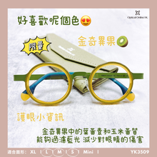 將圖片載入圖庫檢視器 YK3509