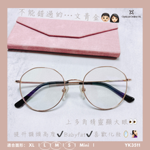 將圖片載入圖庫檢視器 YK3511