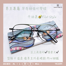 將圖片載入圖庫檢視器 YK3591