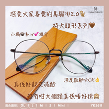 將圖片載入圖庫檢視器 YK3611