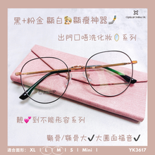 將圖片載入圖庫檢視器 YK3617