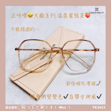 將圖片載入圖庫檢視器 YK3653