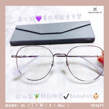 將圖片載入圖庫檢視器 YK3673