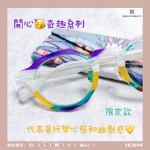將圖片載入圖庫檢視器 YK3694