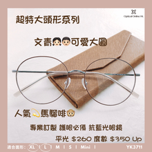將圖片載入圖庫檢視器 YK3711