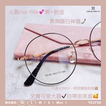 將圖片載入圖庫檢視器 YK3726