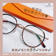 將圖片載入圖庫檢視器 YK3787