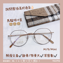 將圖片載入圖庫檢視器 YK3792
