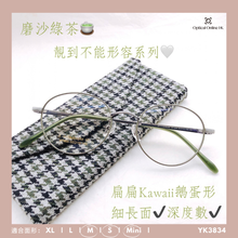 將圖片載入圖庫檢視器 YK3834