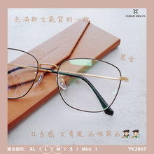 將圖片載入圖庫檢視器 YK3867