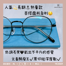 將圖片載入圖庫檢視器 YK3069