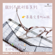 將圖片載入圖庫檢視器 YK3442