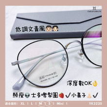 將圖片載入圖庫檢視器 YK3225