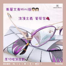 將圖片載入圖庫檢視器 YK2745