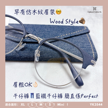 將圖片載入圖庫檢視器 YK3544