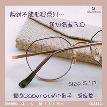 將圖片載入圖庫檢視器 YK3552