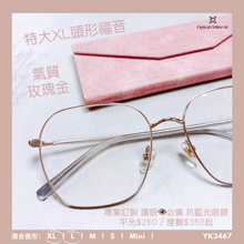 將圖片載入圖庫檢視器 YK3467