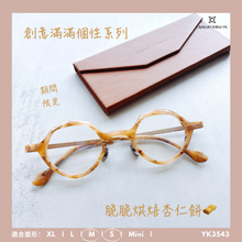 將圖片載入圖庫檢視器 YK3543