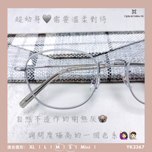 將圖片載入圖庫檢視器 YK3367