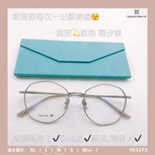 將圖片載入圖庫檢視器 YK3372