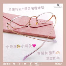 將圖片載入圖庫檢視器 YK3371