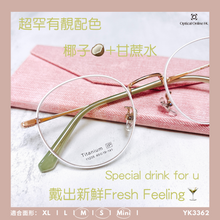 將圖片載入圖庫檢視器 YK3362