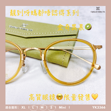 將圖片載入圖庫檢視器 YK3366