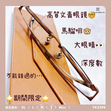 將圖片載入圖庫檢視器 YK3398