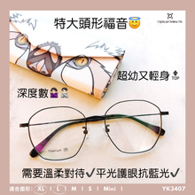 將圖片載入圖庫檢視器 YK3407