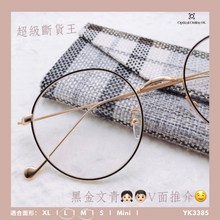 將圖片載入圖庫檢視器 YK3385