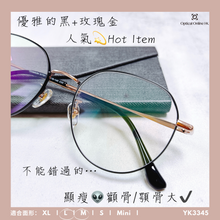 將圖片載入圖庫檢視器 YK3345