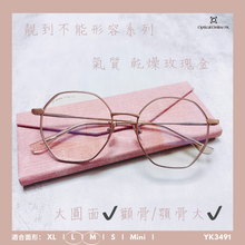 將圖片載入圖庫檢視器 YK3491