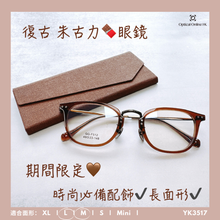 將圖片載入圖庫檢視器 YK3517