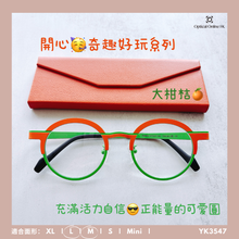 將圖片載入圖庫檢視器 YK3547