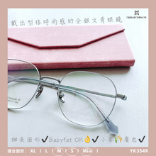 將圖片載入圖庫檢視器 YK3549