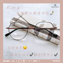 將圖片載入圖庫檢視器 YK3523