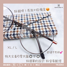 將圖片載入圖庫檢視器 YK3542