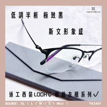 將圖片載入圖庫檢視器 YK3451