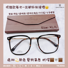 將圖片載入圖庫檢視器 YK3046