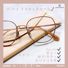 將圖片載入圖庫檢視器 YK3532