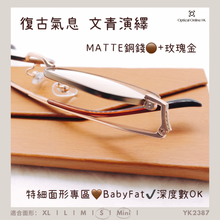 將圖片載入圖庫檢視器 YK2387
