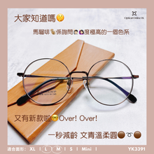 將圖片載入圖庫檢視器 YK3391
