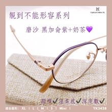 將圖片載入圖庫檢視器 YK3428
